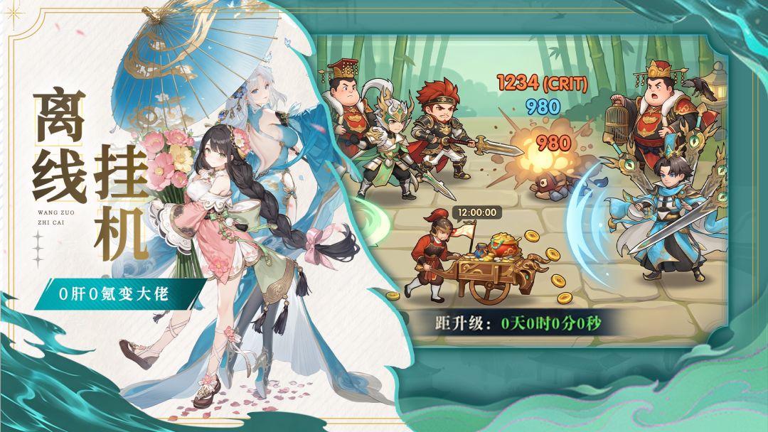 三国霸游戏截图
