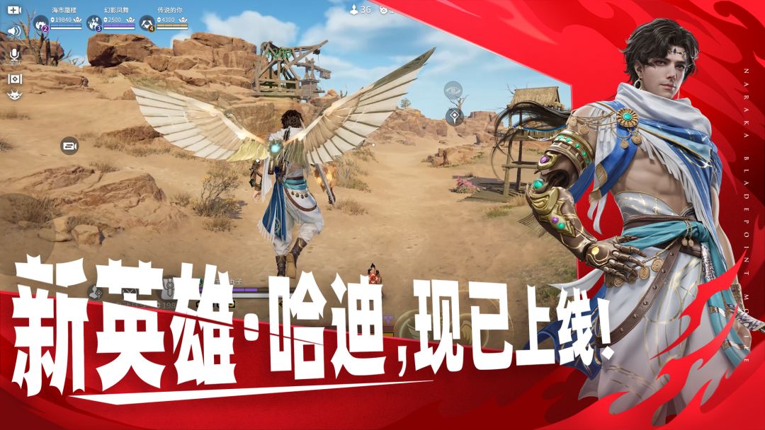 永劫无间游戏截图
