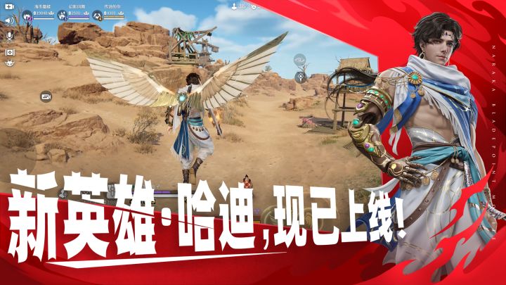 永劫无间截图