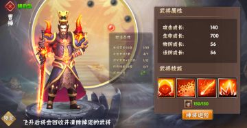 【武将攻略】说曹操，曹操到！