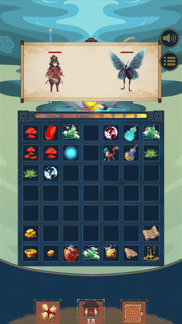 合合修仙游戏截图