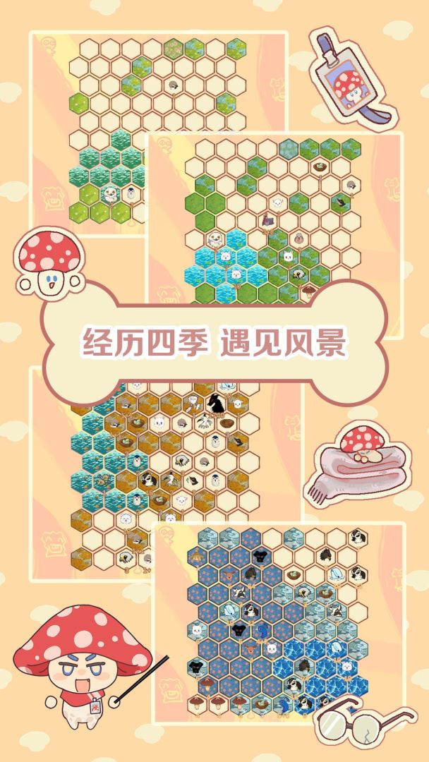 玛兽姆农场游戏截图