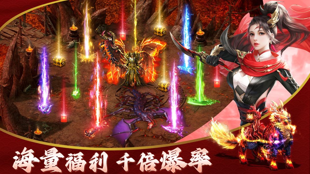 烈焰裁决移动版游戏截图