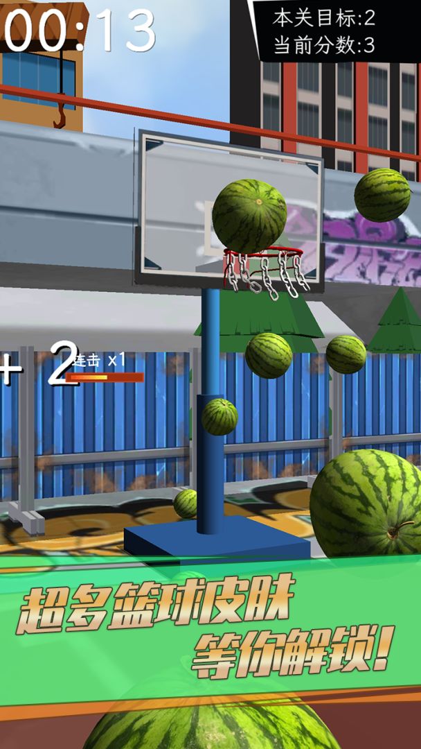 街头篮球3D游戏截图