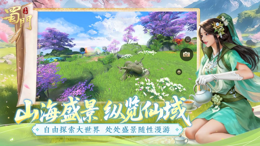 蜀门游戏截图