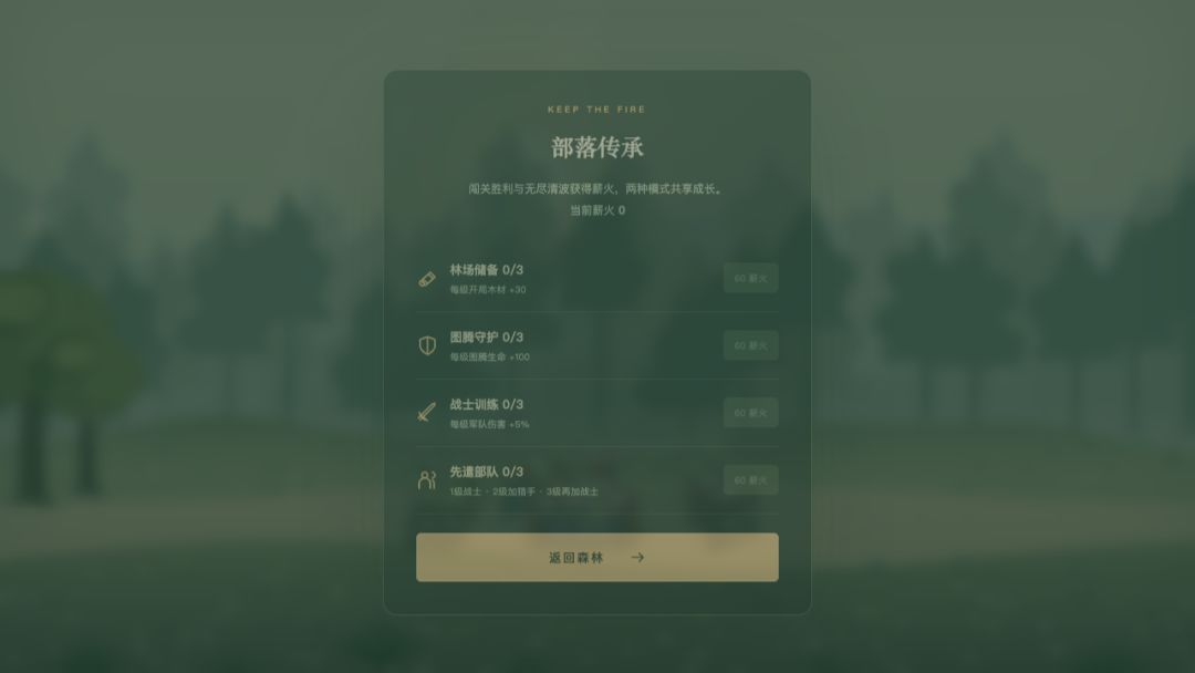 林火部落游戏截图