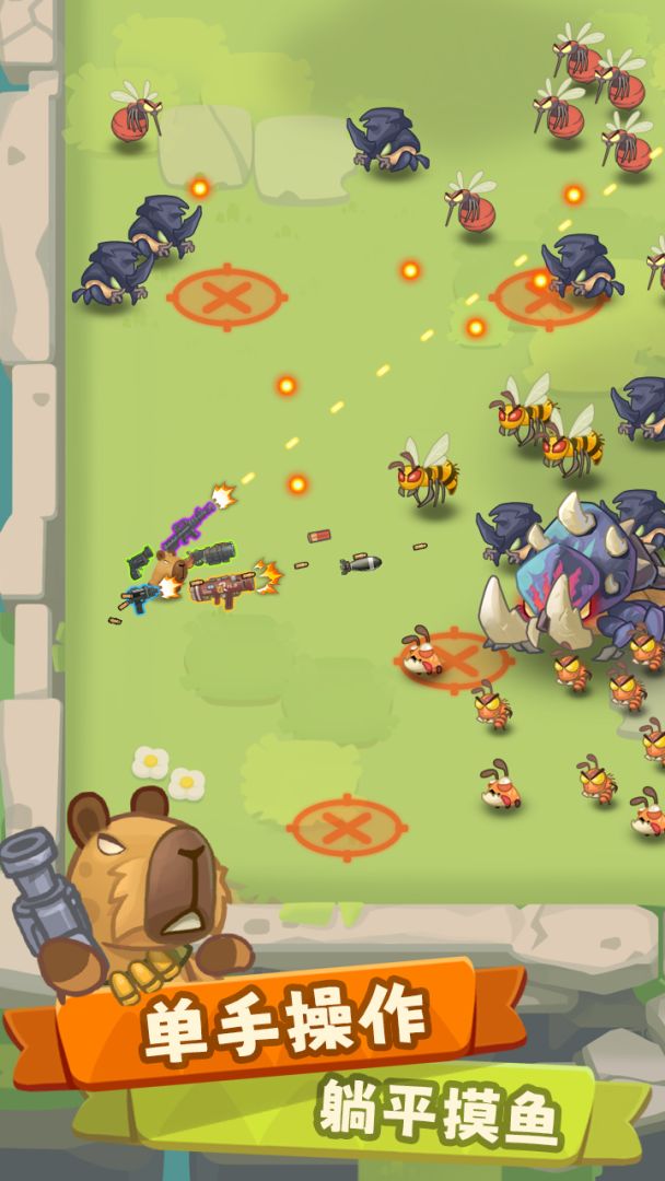 我用大炮打蚊子游戏截图