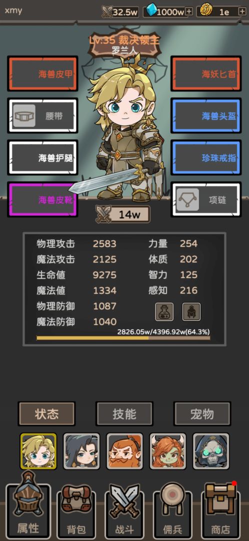 佣兵小队游戏截图