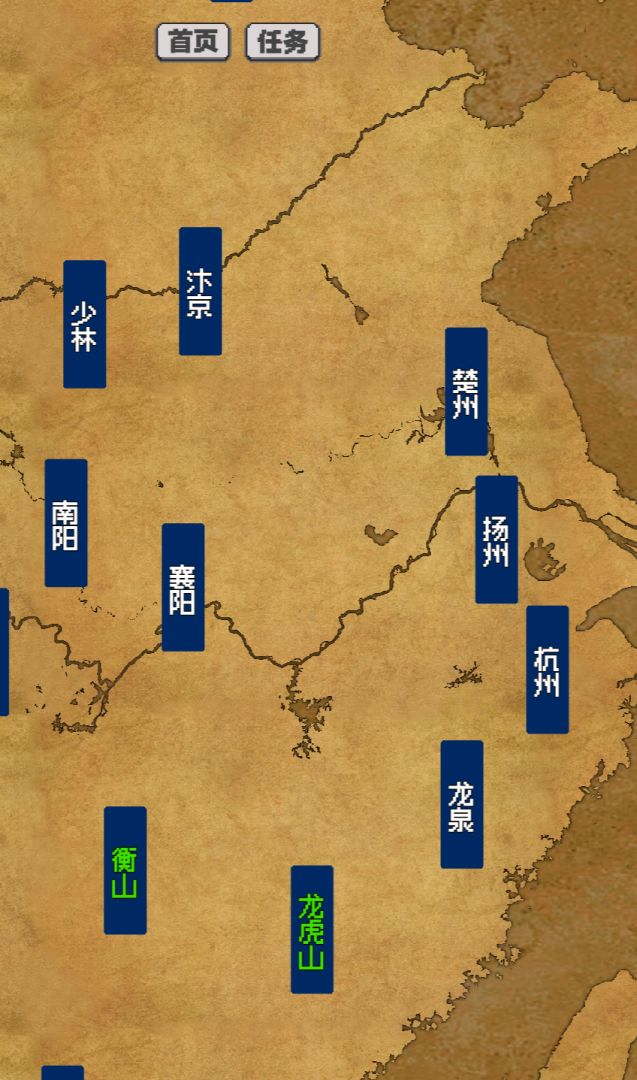 谁还不是个侠客游戏截图