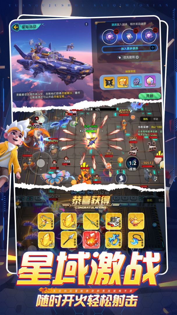 异星之地游戏截图