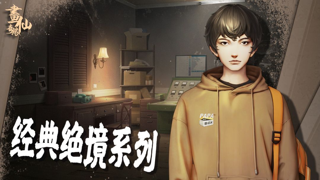 密室逃脱绝境系列3画仙奇缘游戏截图