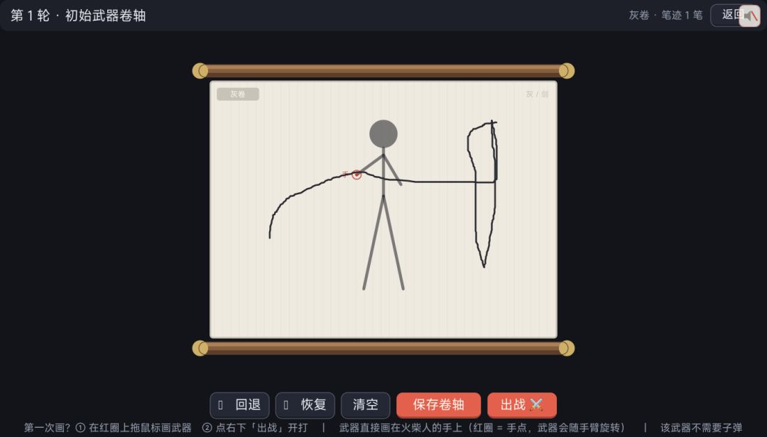 墨卷游戏截图