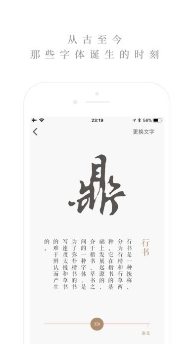 字解游戏截图
