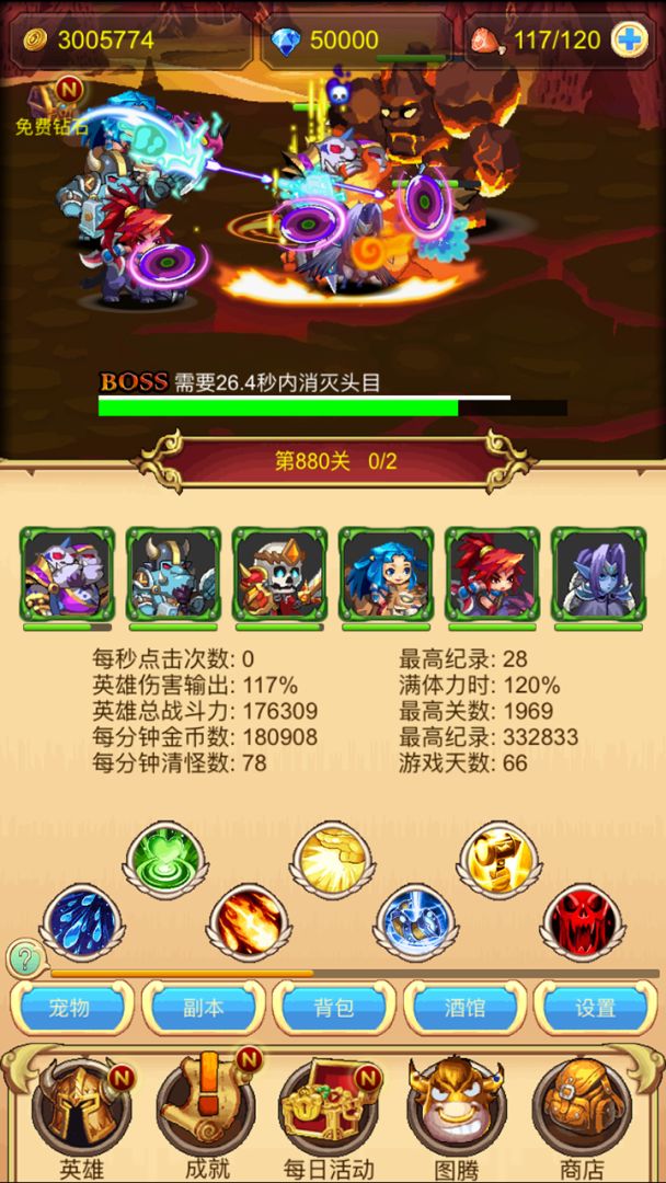 挂机英雄坛游戏截图