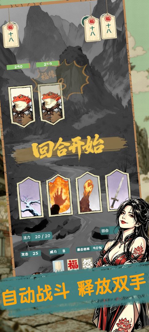 逃出金光洞（TapTap测试版）游戏截图