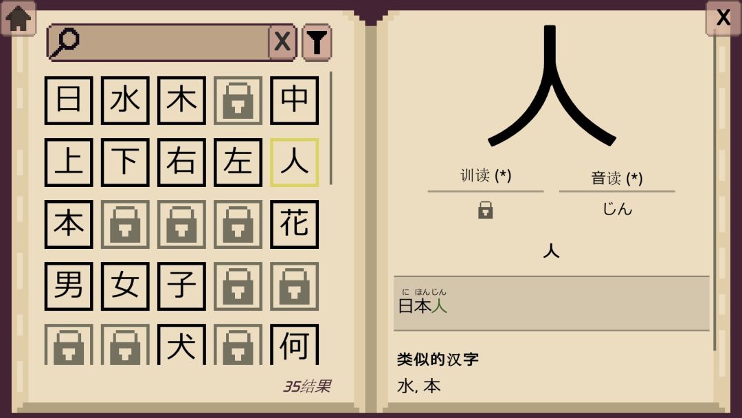 Wagotabi: A Japanese Journey游戏截图