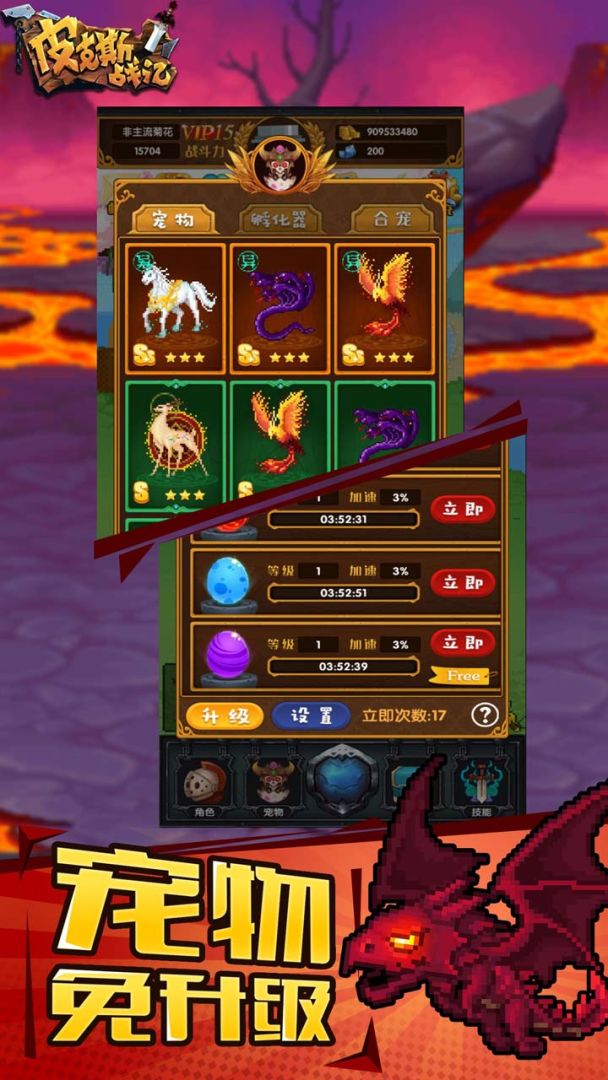 皮克斯战记游戏截图