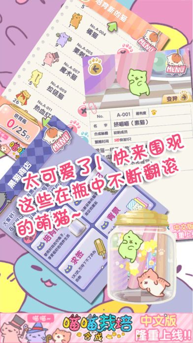 喵喵栽培游戏截图