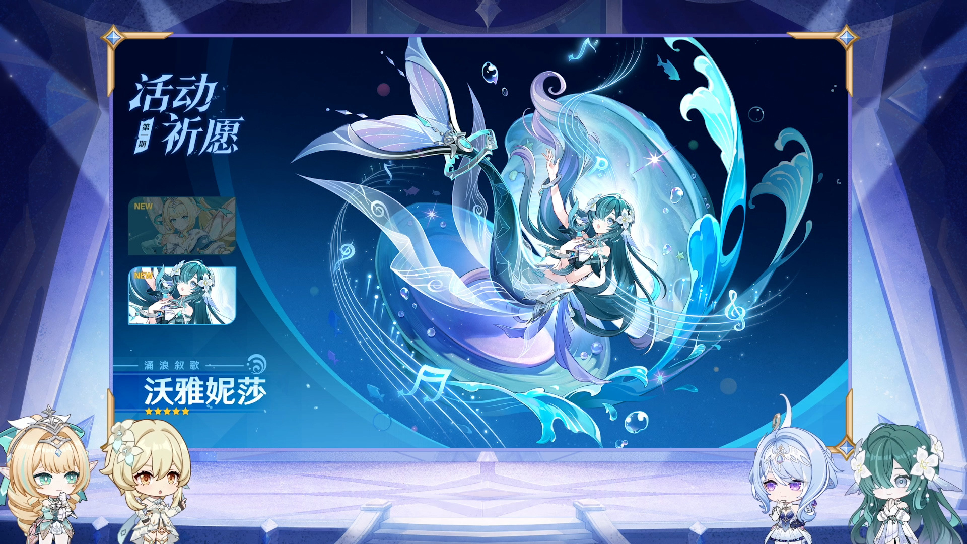 角色活动祈愿