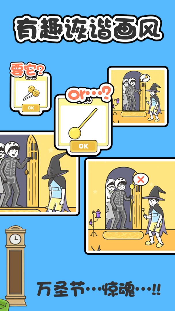 神回避1游戏截图