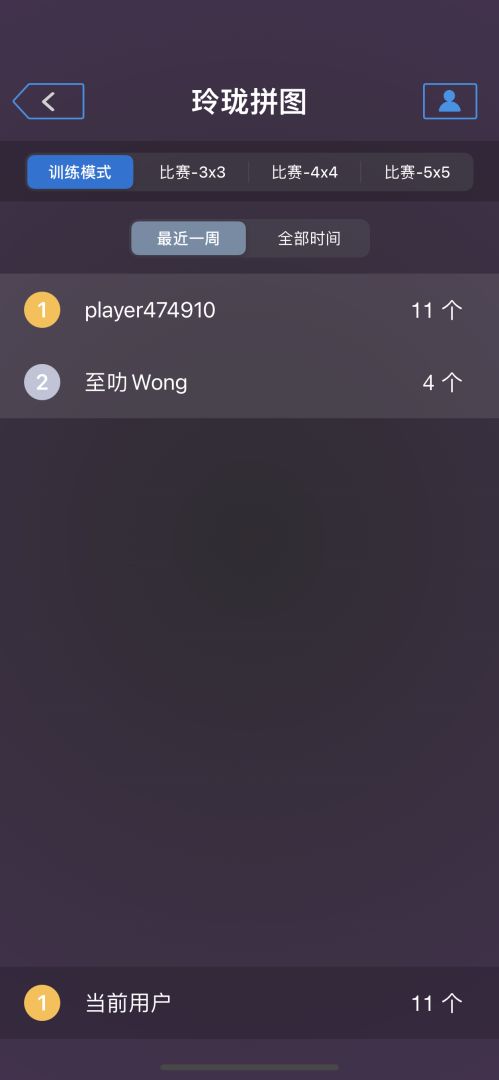 玲珑拼图游戏截图