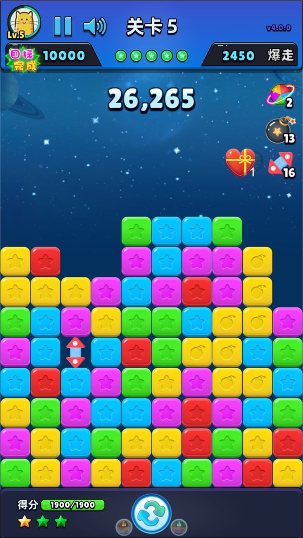 爆走星星游戏截图