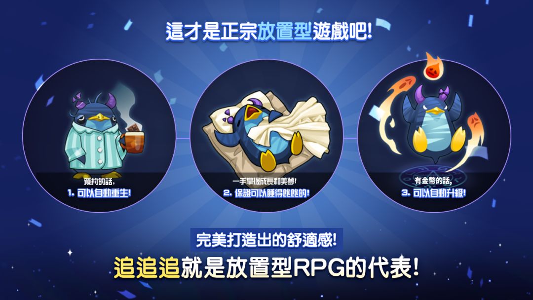 野兽 vs 怪物 - 追追追!放置型RPG游戏游戏截图