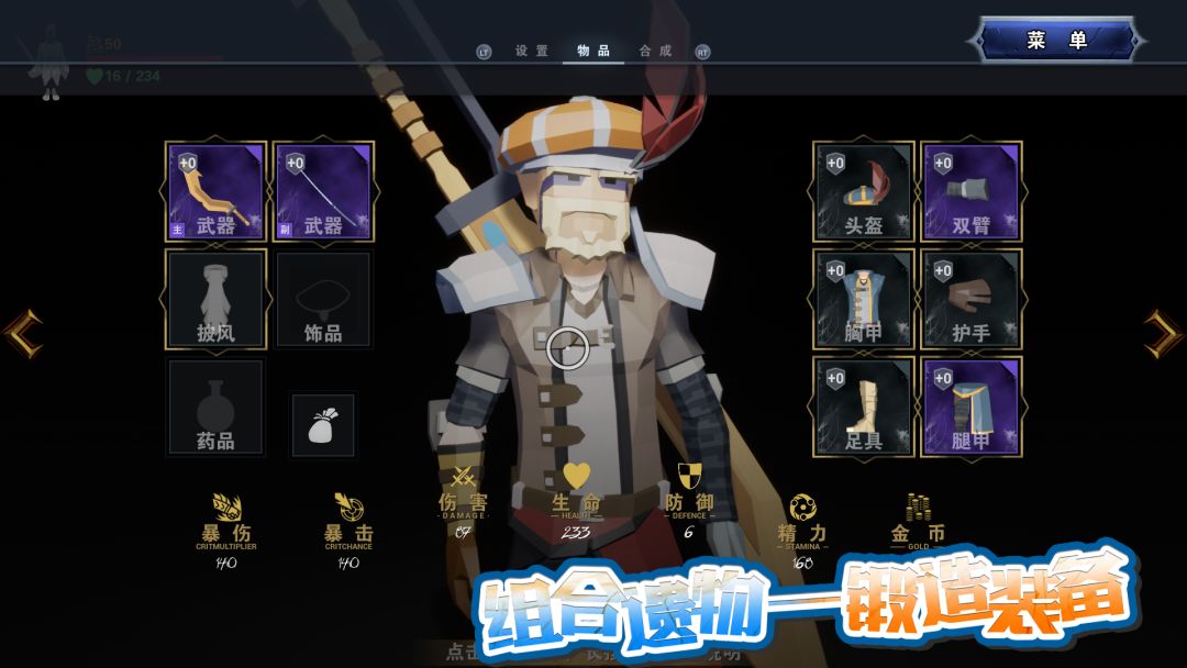 龙之宝藏游戏截图