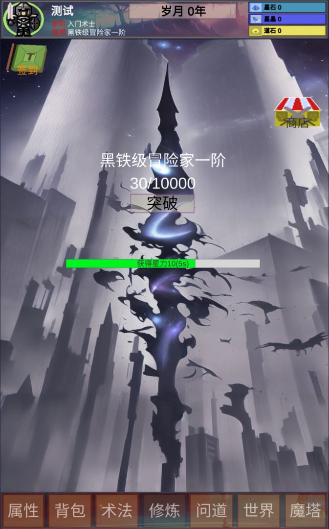 遗失大陆游戏截图