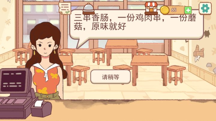 撸串达人截图