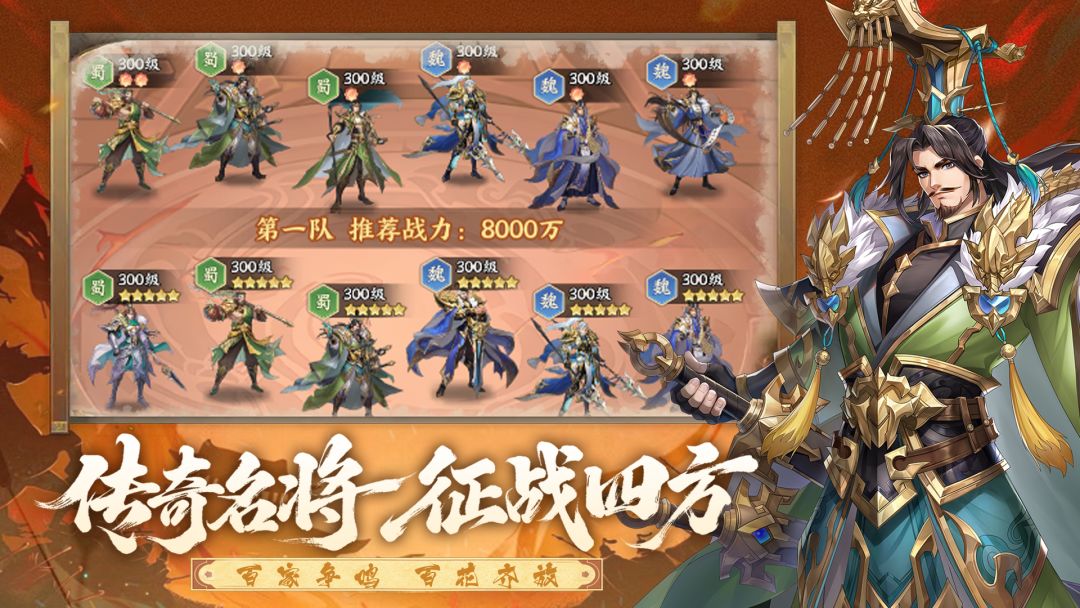 傲视神魔传游戏截图