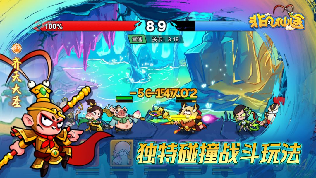 非凡仙途游戏截图