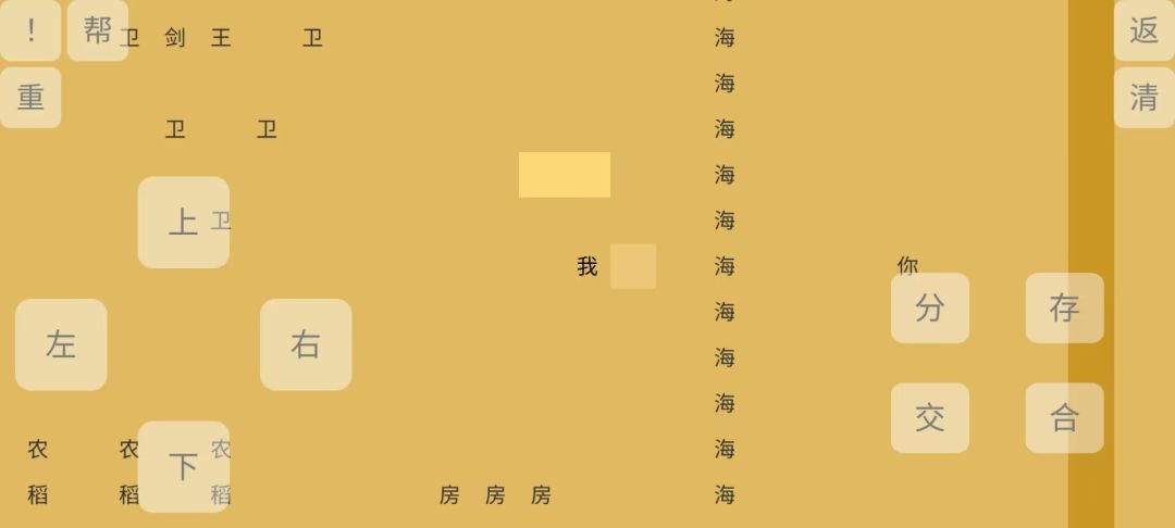 文字：你我游戏截图