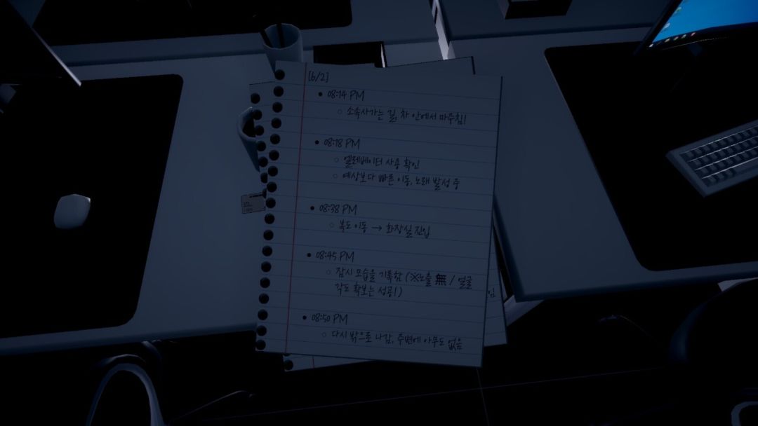 Sasaeng | 사생游戏截图