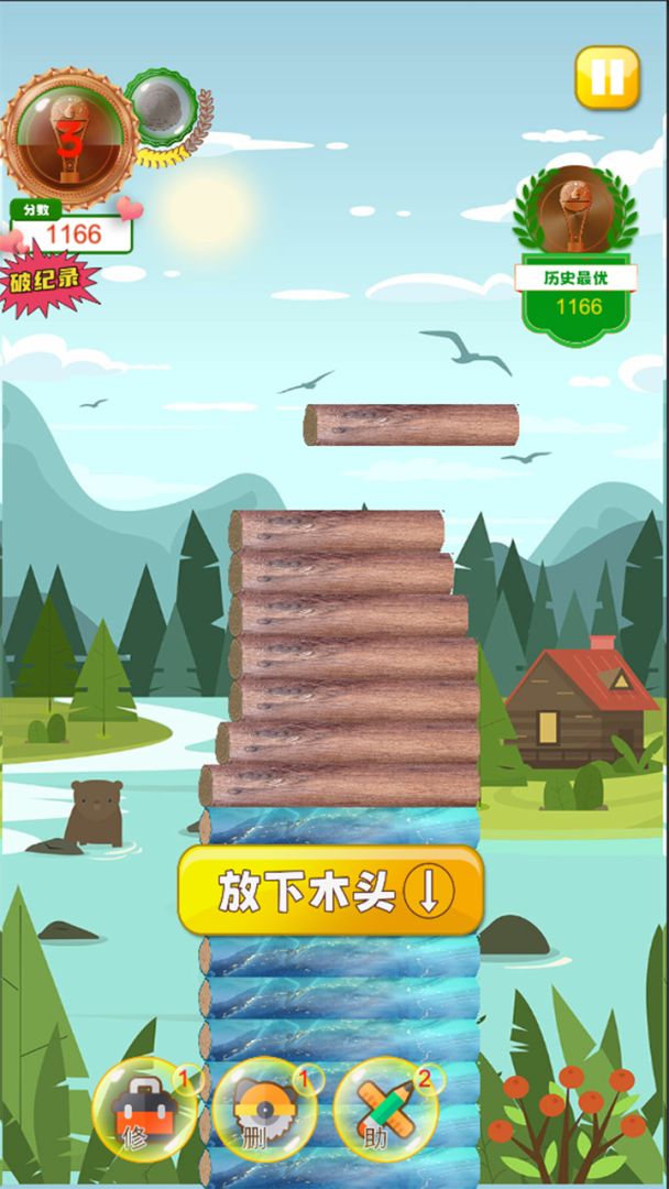 越堆越高游戏截图