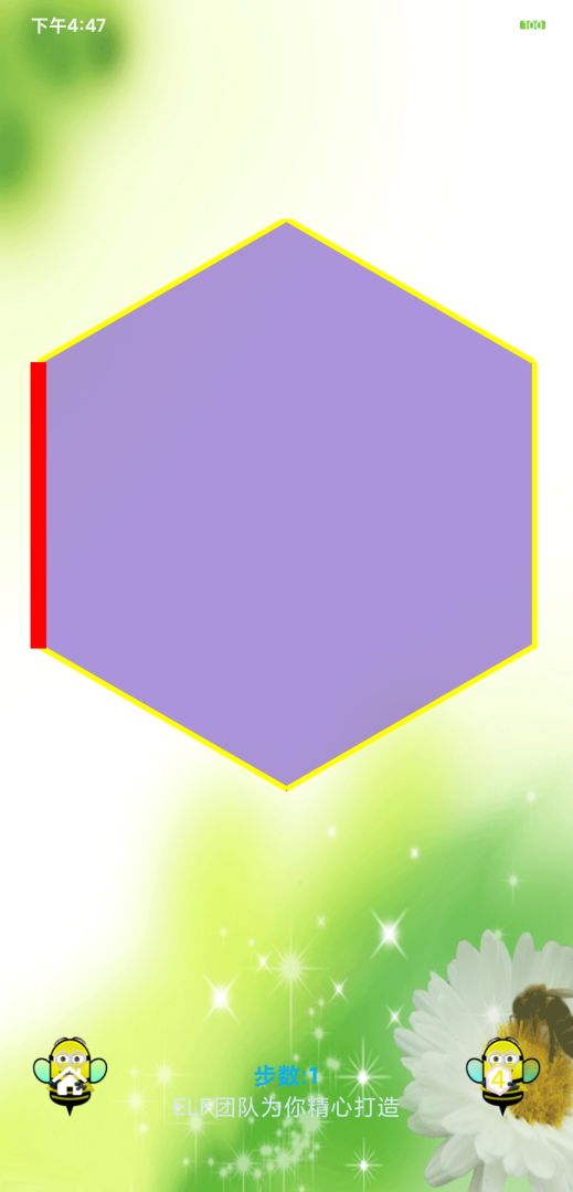 蜂巢迷宫游戏截图