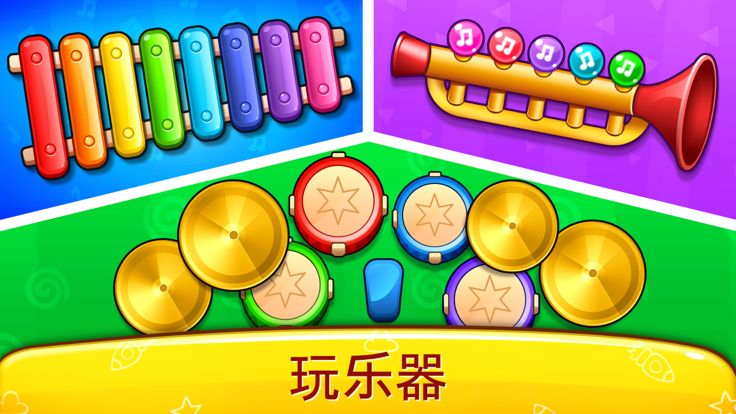 婴儿游戏：婴儿电话、儿童游戏游戏截图