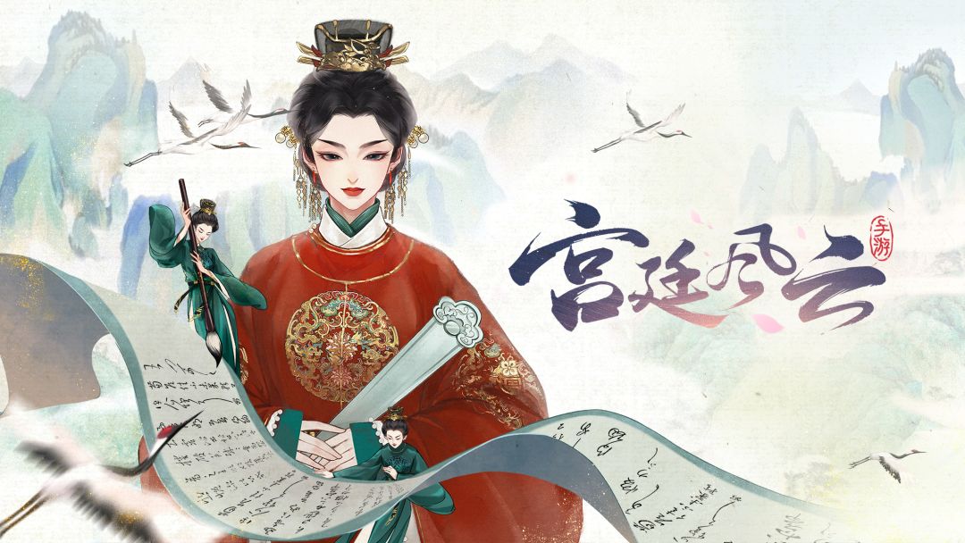 宫廷风云游戏截图