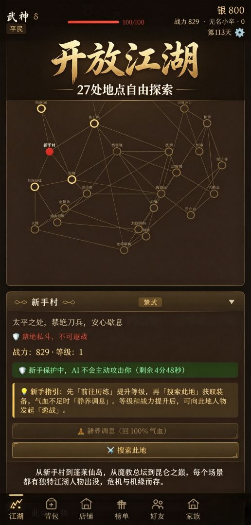 逐鹿称帝游戏截图