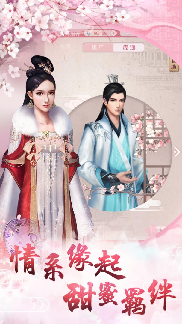 空城计之凤弈游戏截图