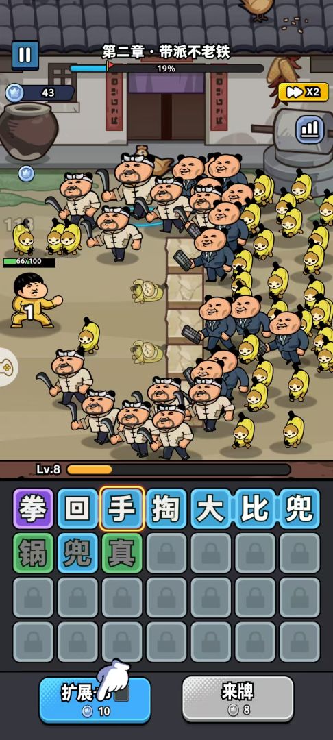 菜就别叫游戏截图