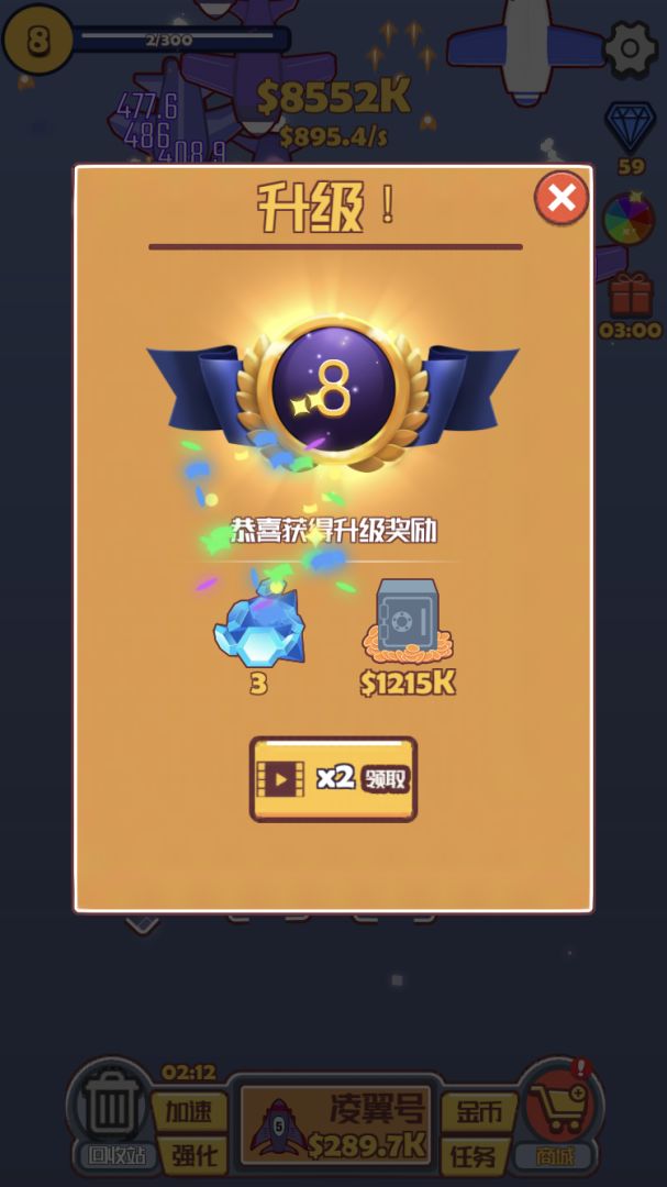 合成飞机大战游戏截图