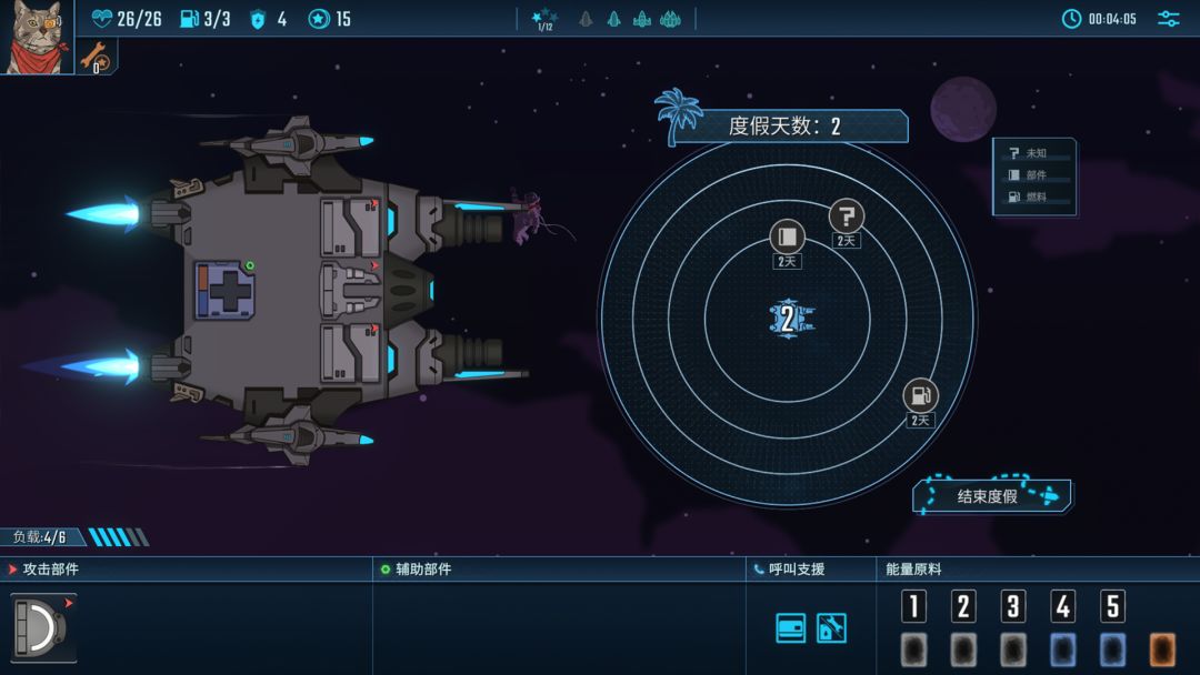 孤星猎人游戏截图