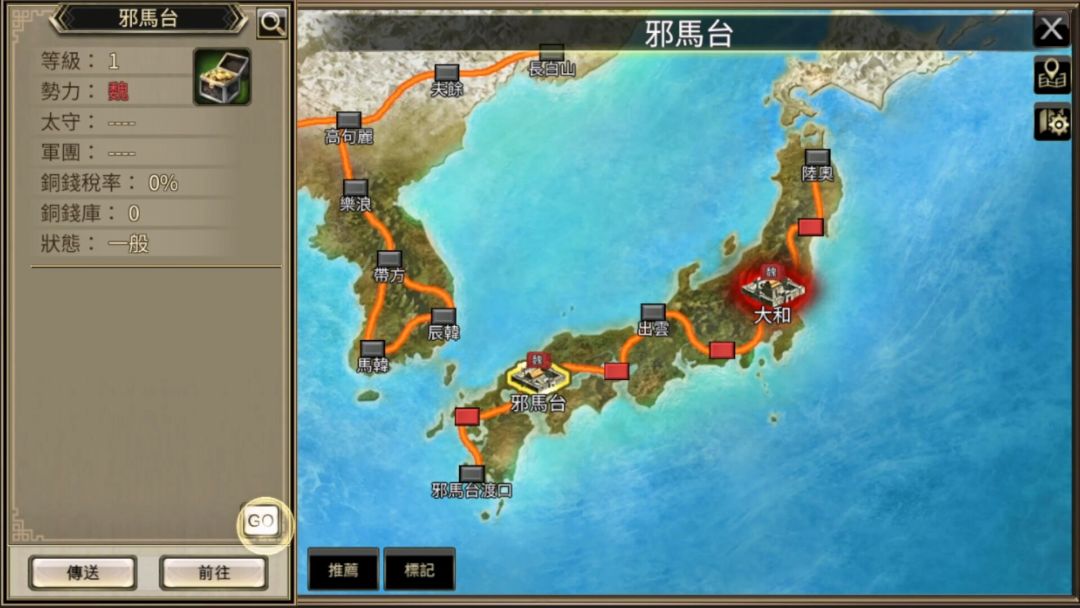 三国群英传M游戏截图