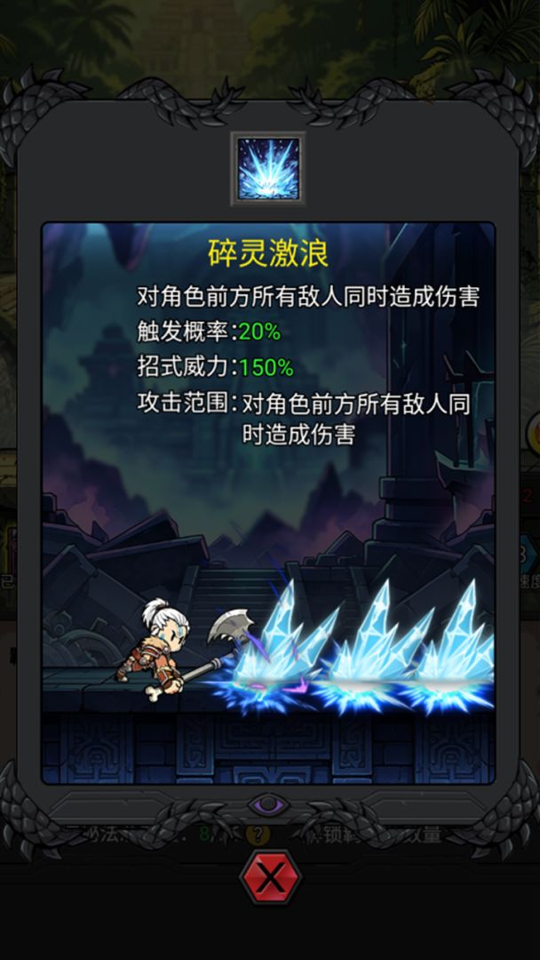 挂机冒险团游戏截图