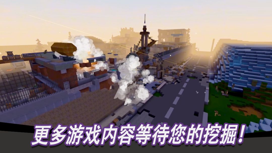 堡垒传奇游戏截图