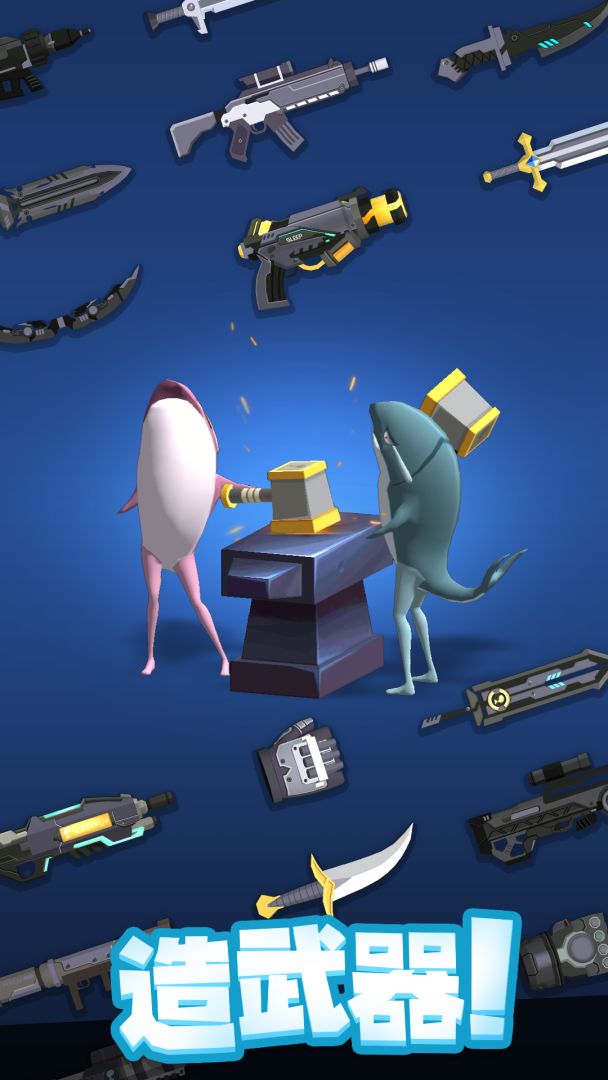 咸鱼夫妻要上天游戏截图