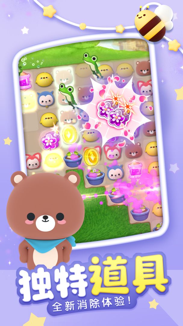 完美消方块游戏截图