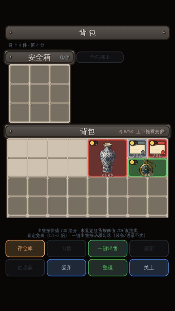 妈我真不想相亲啊游戏截图