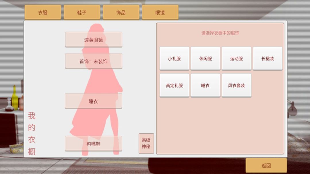 完美星光游戏截图